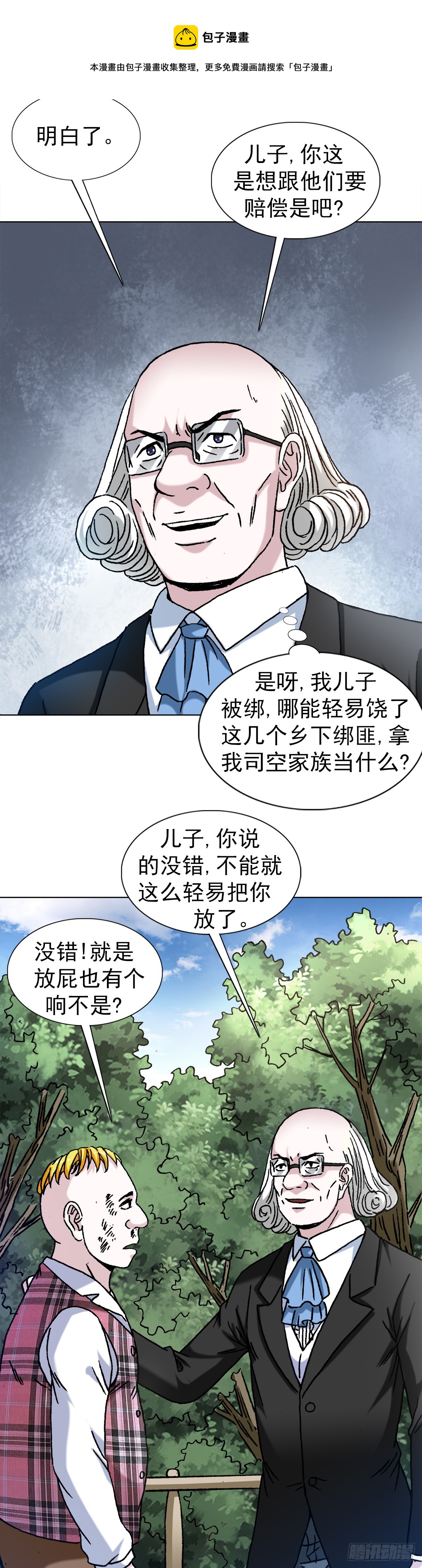1419 大义灭亲0