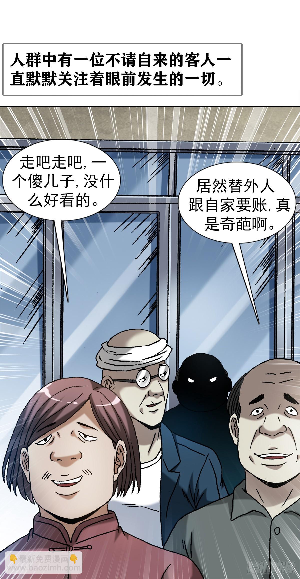 1419 大义灭亲13