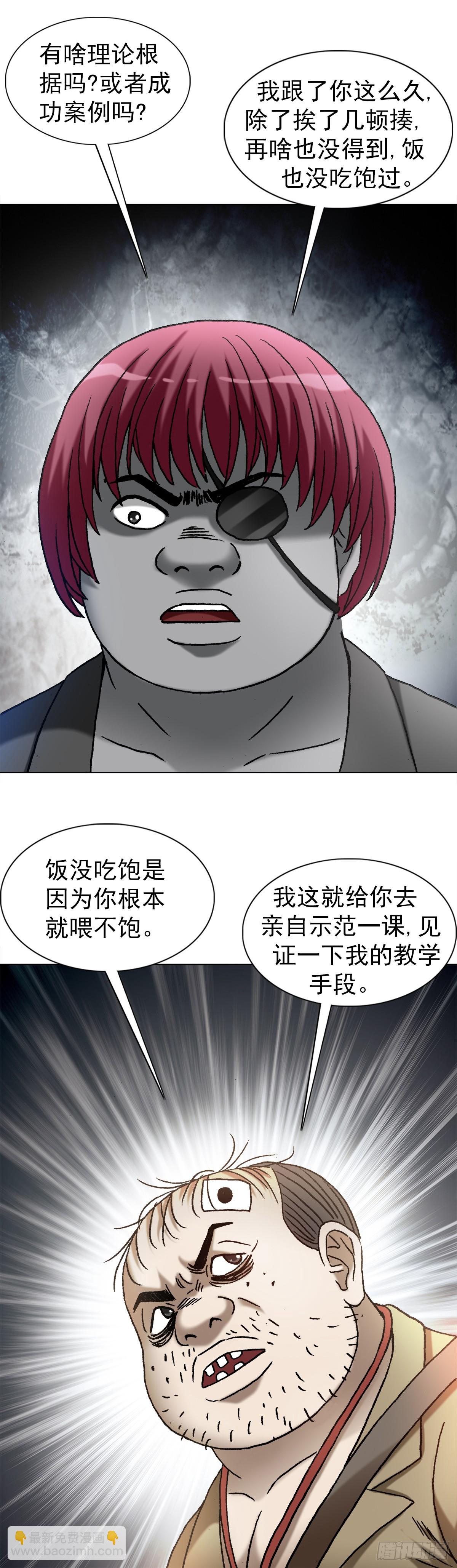1419 大义灭亲17