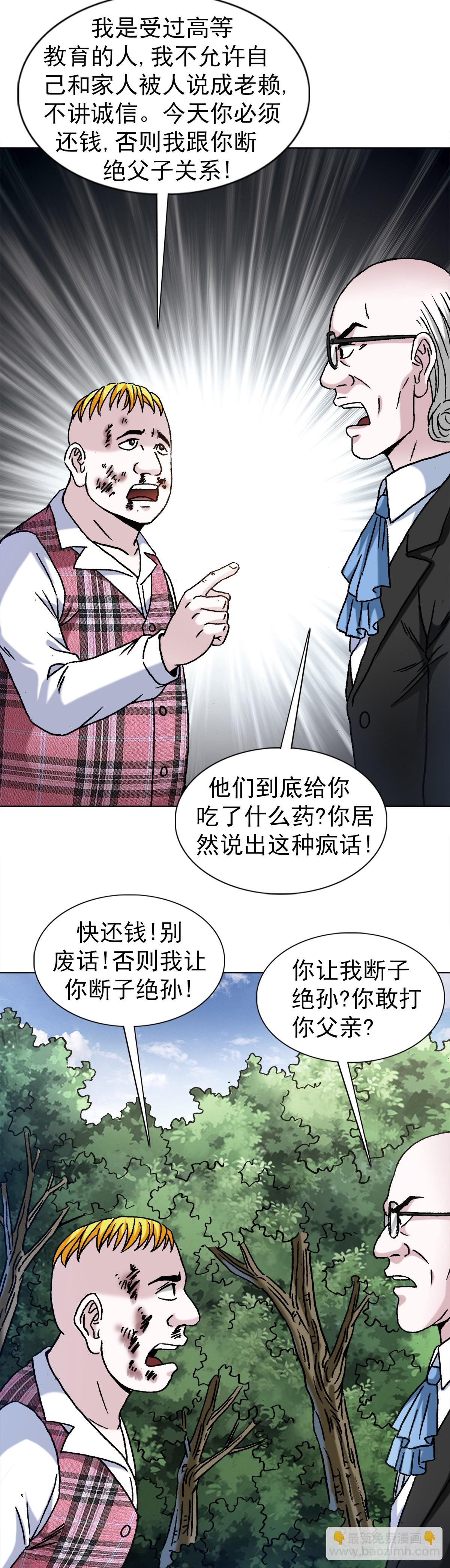1419 大义灭亲18