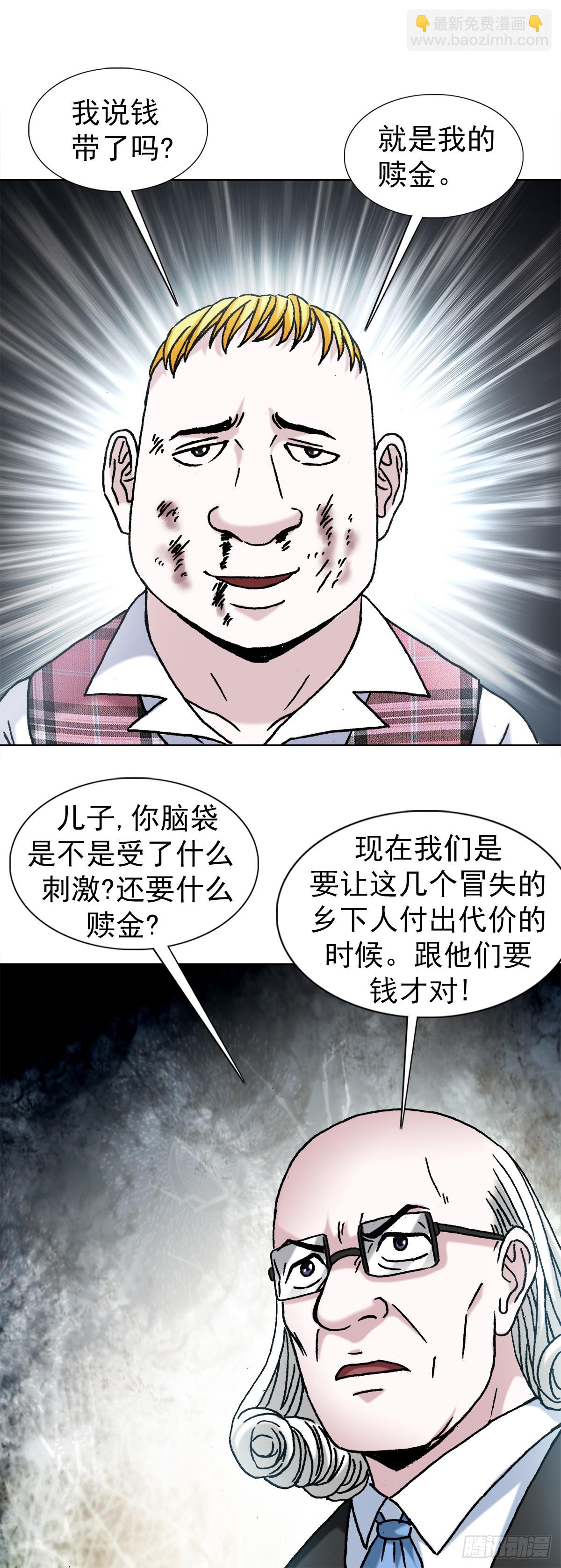 1419 大义灭亲3