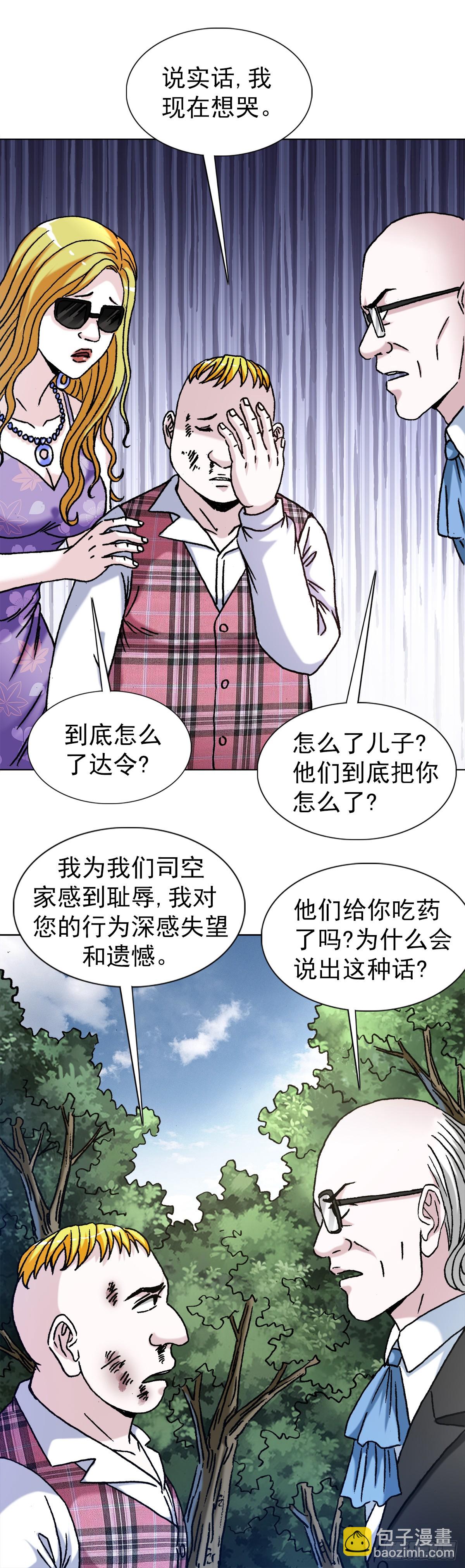 1419 大义灭亲5