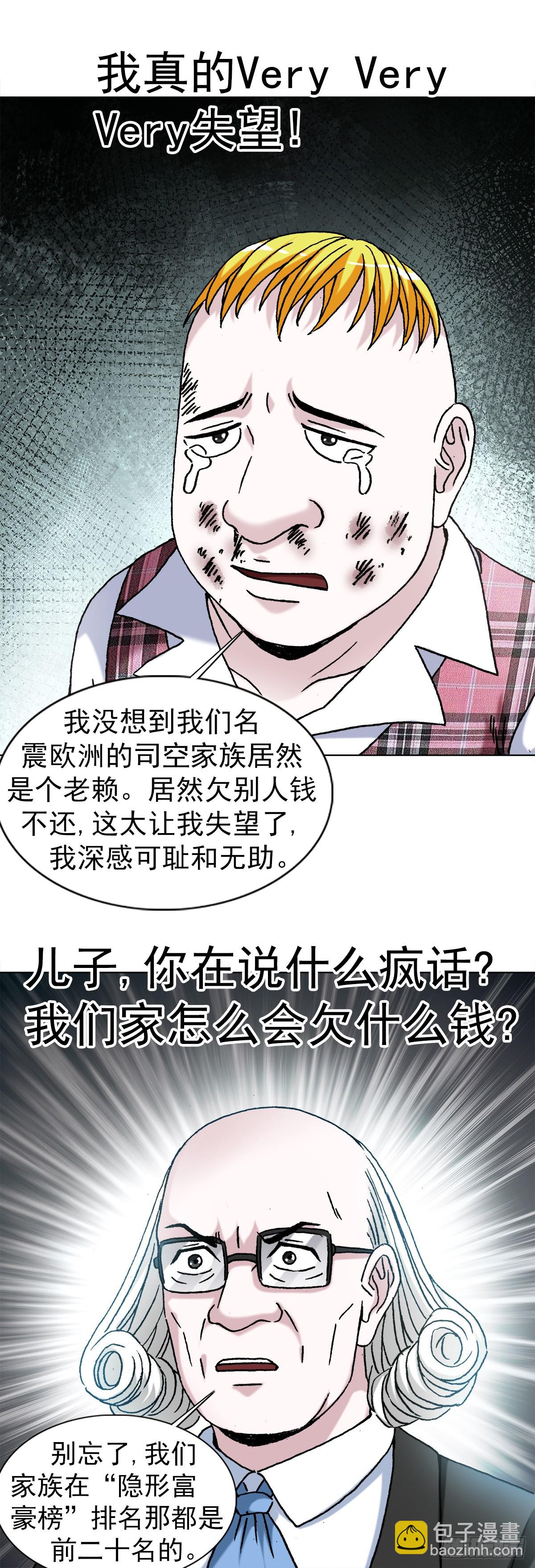 1419 大义灭亲7