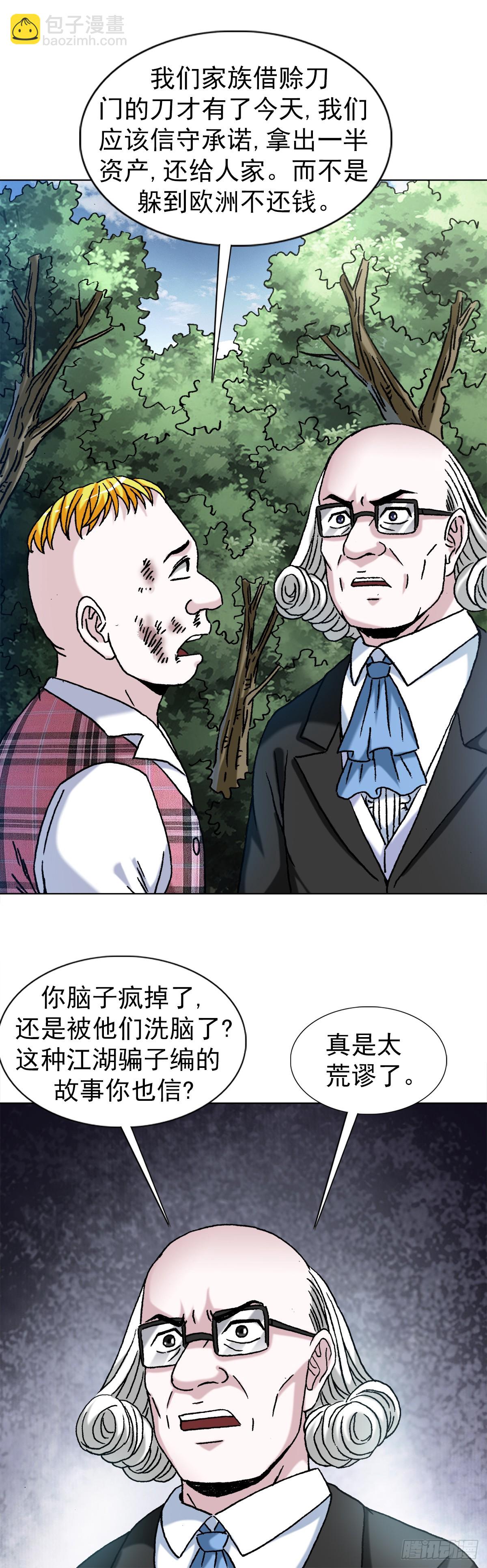 1419 大义灭亲9