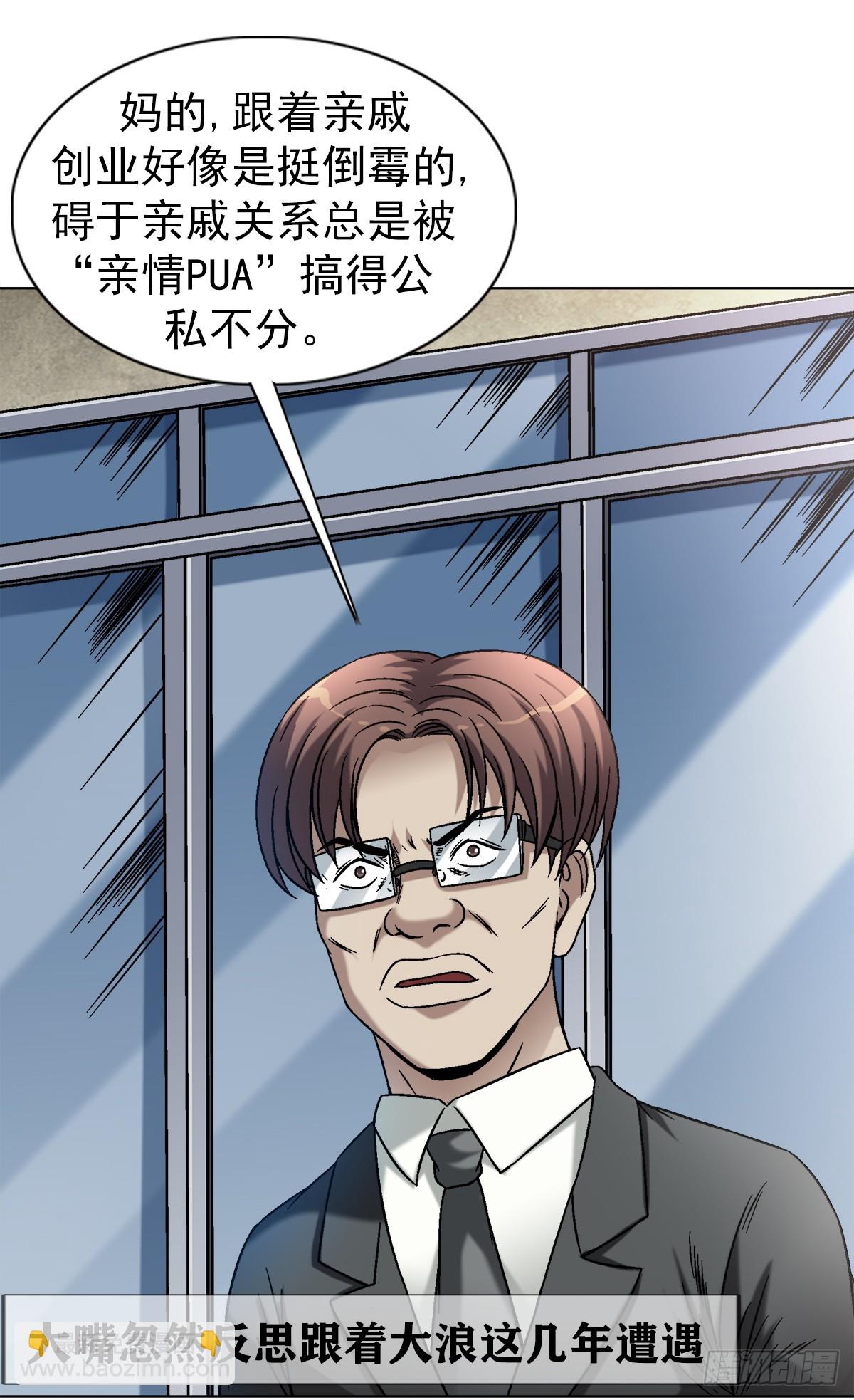 1421 智商在线6