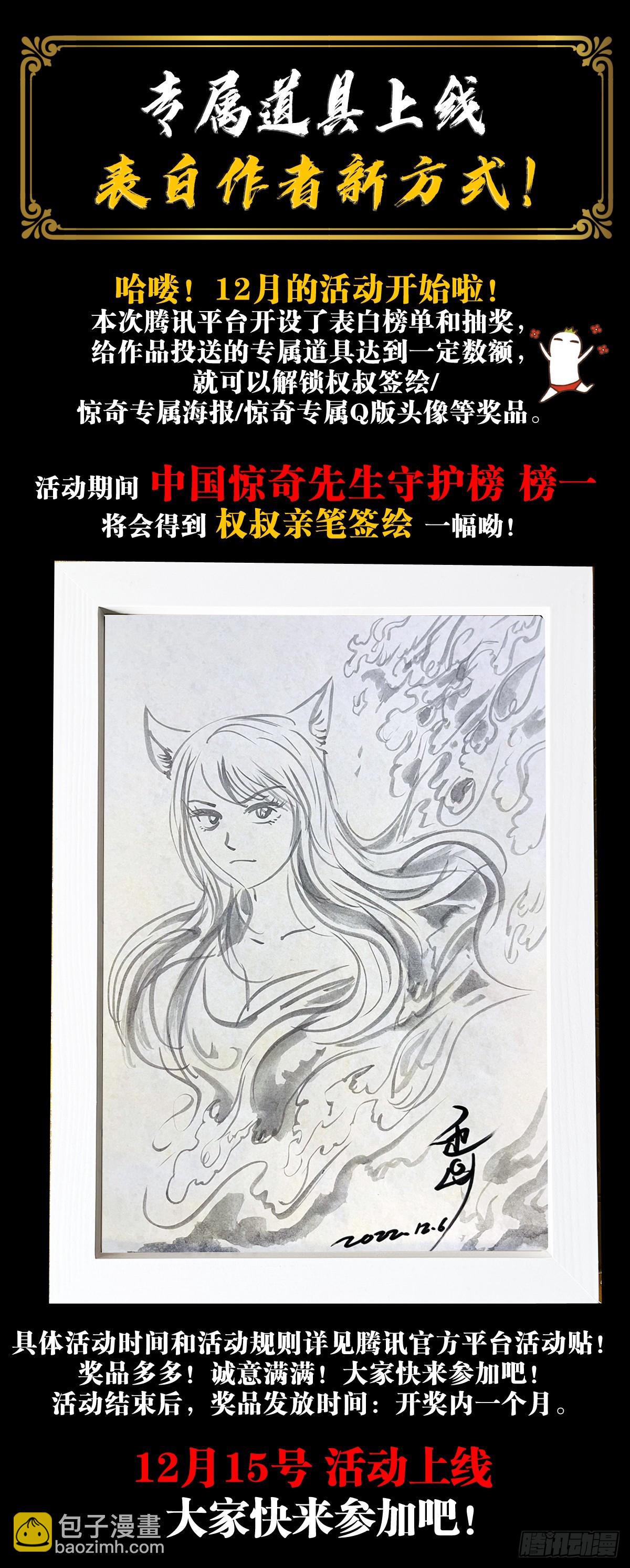 1422 震慑全场18