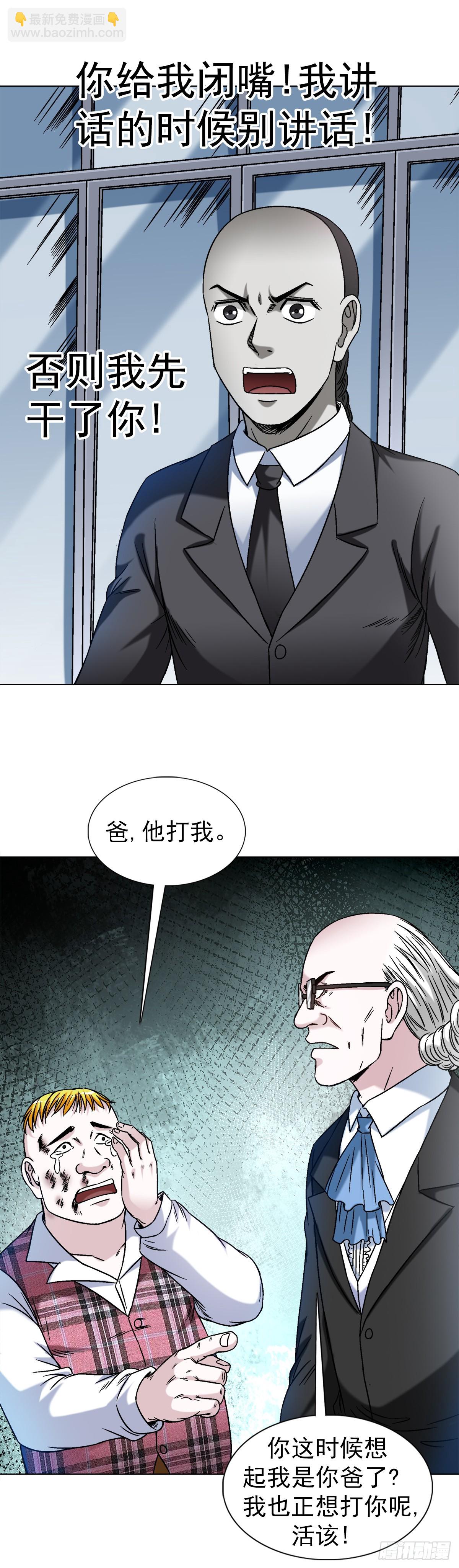 1422 震慑全场8