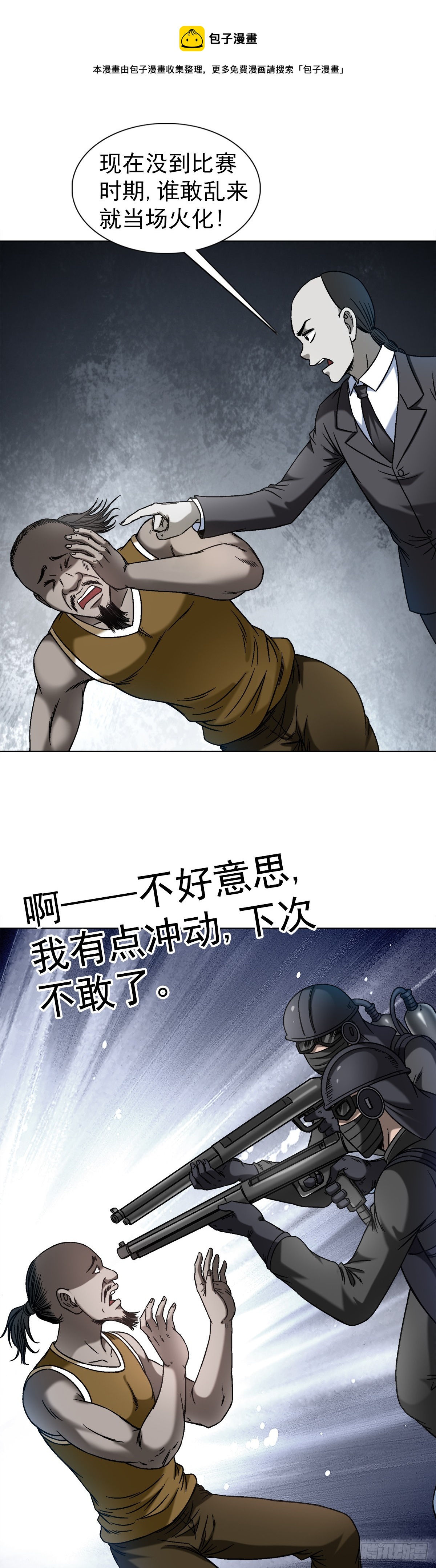 1425 乱象横生0