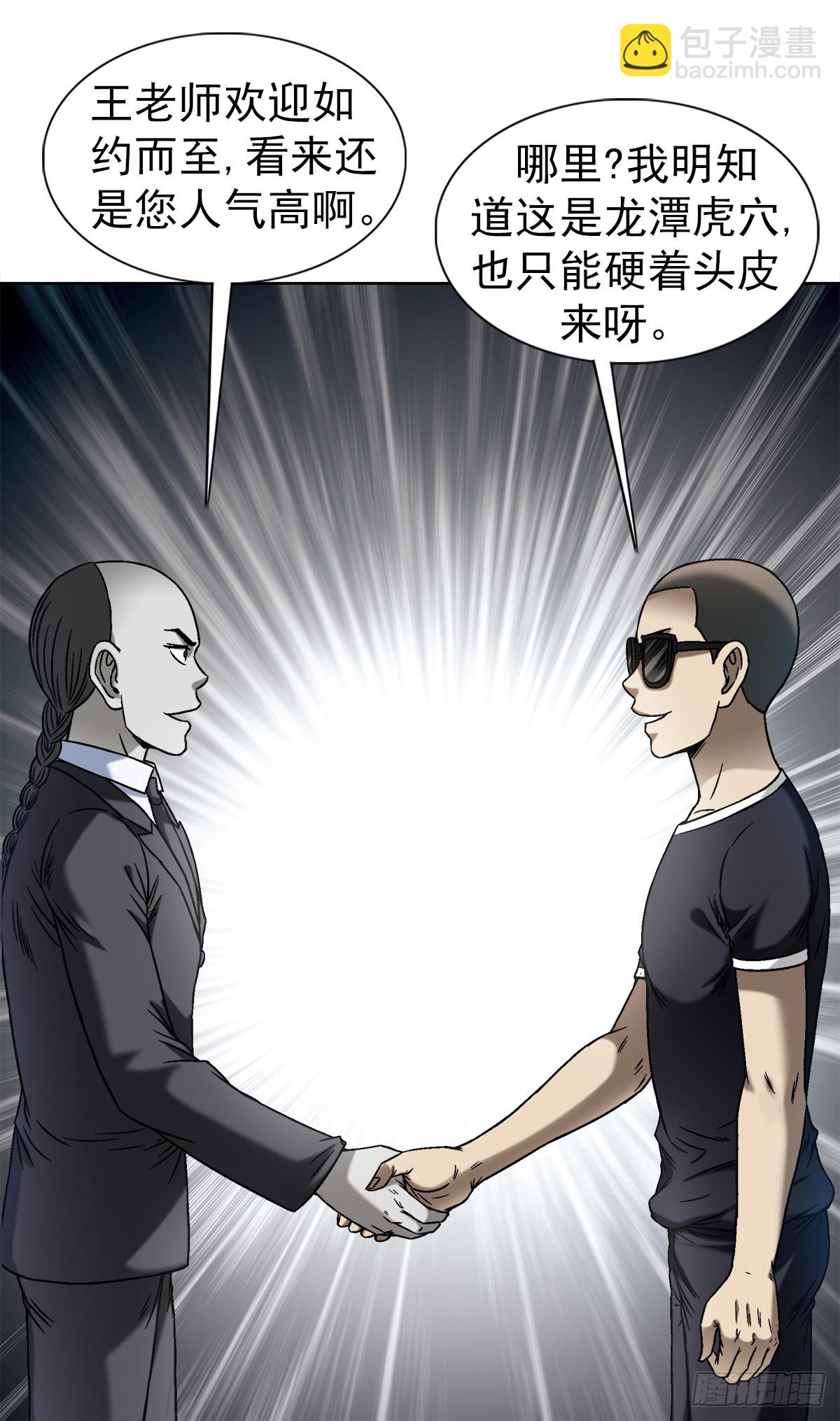1425 乱象横生1