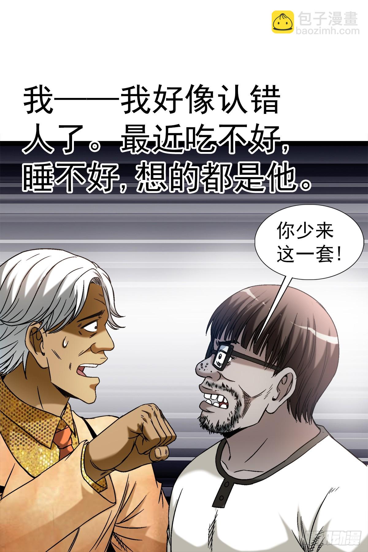 1425 乱象横生10