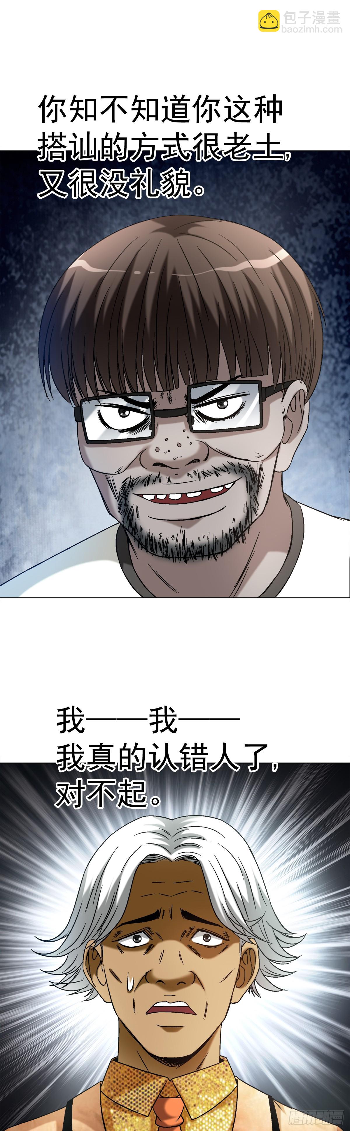 1425 乱象横生11