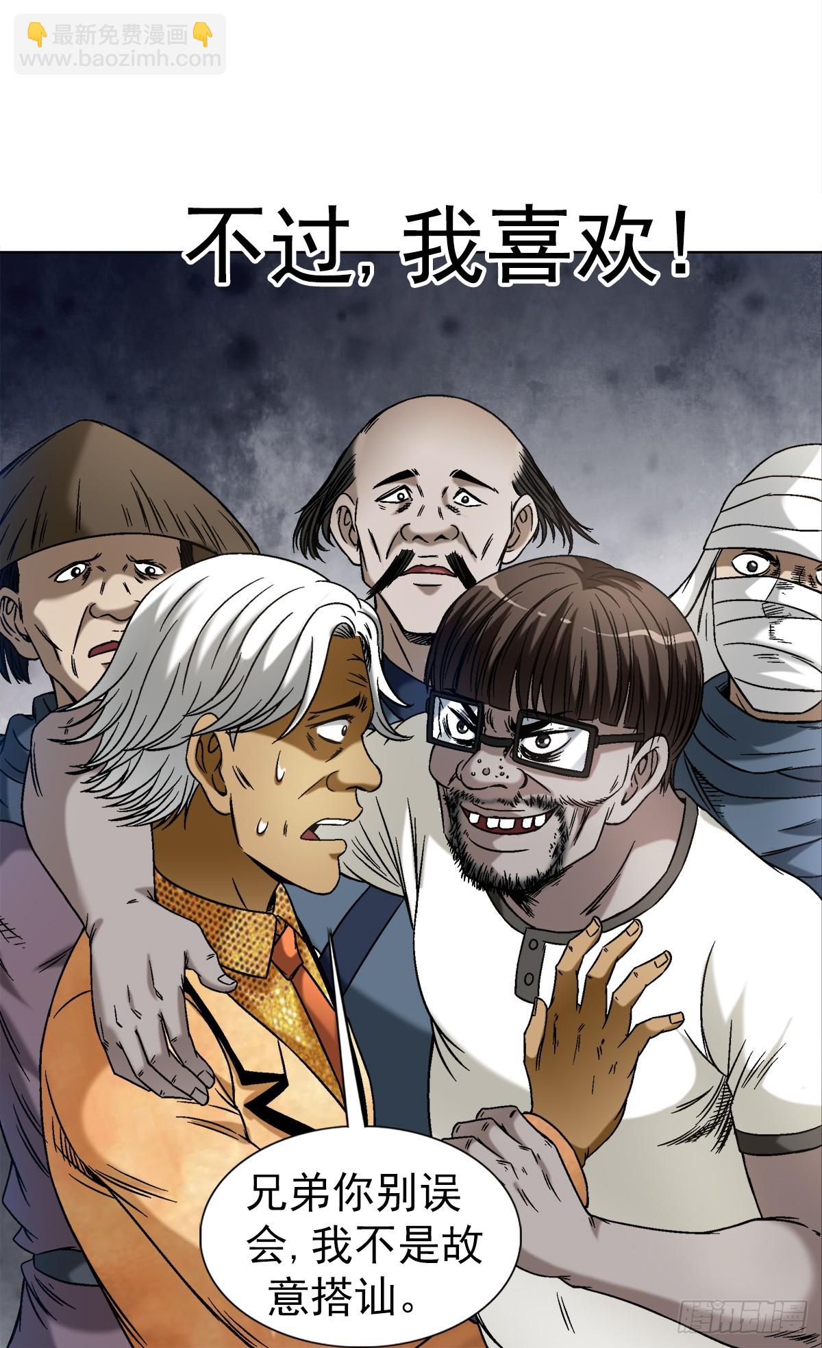 1425 乱象横生12