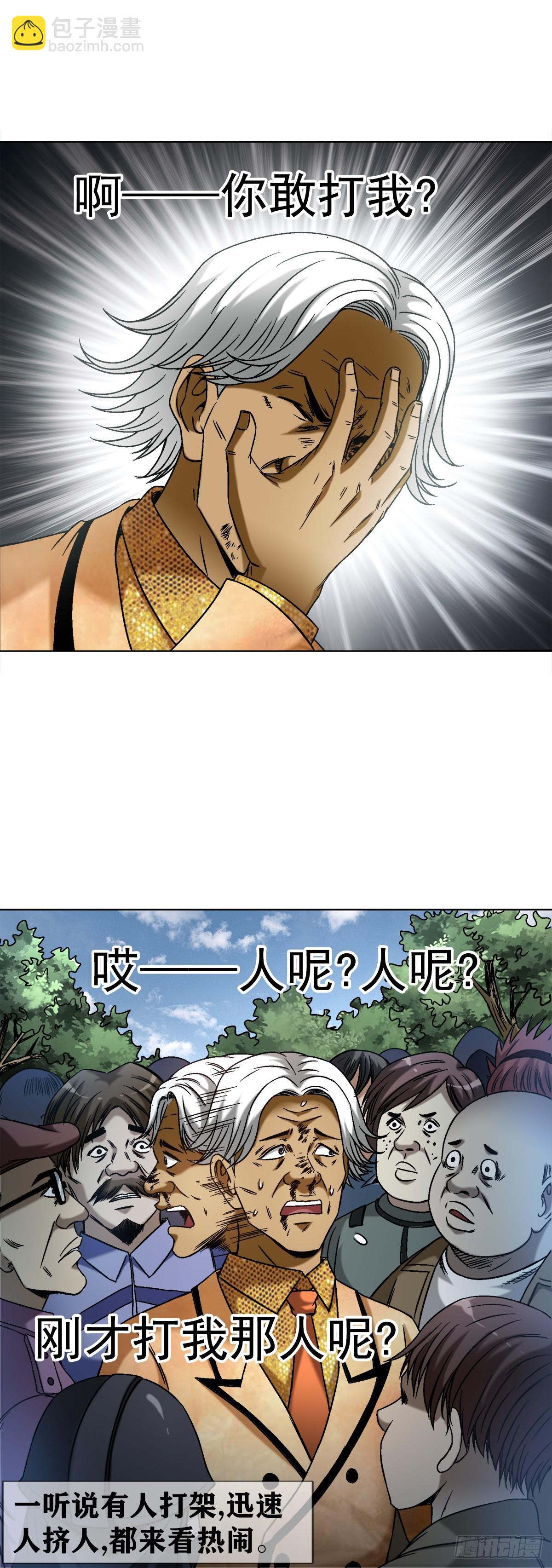 1425 乱象横生14