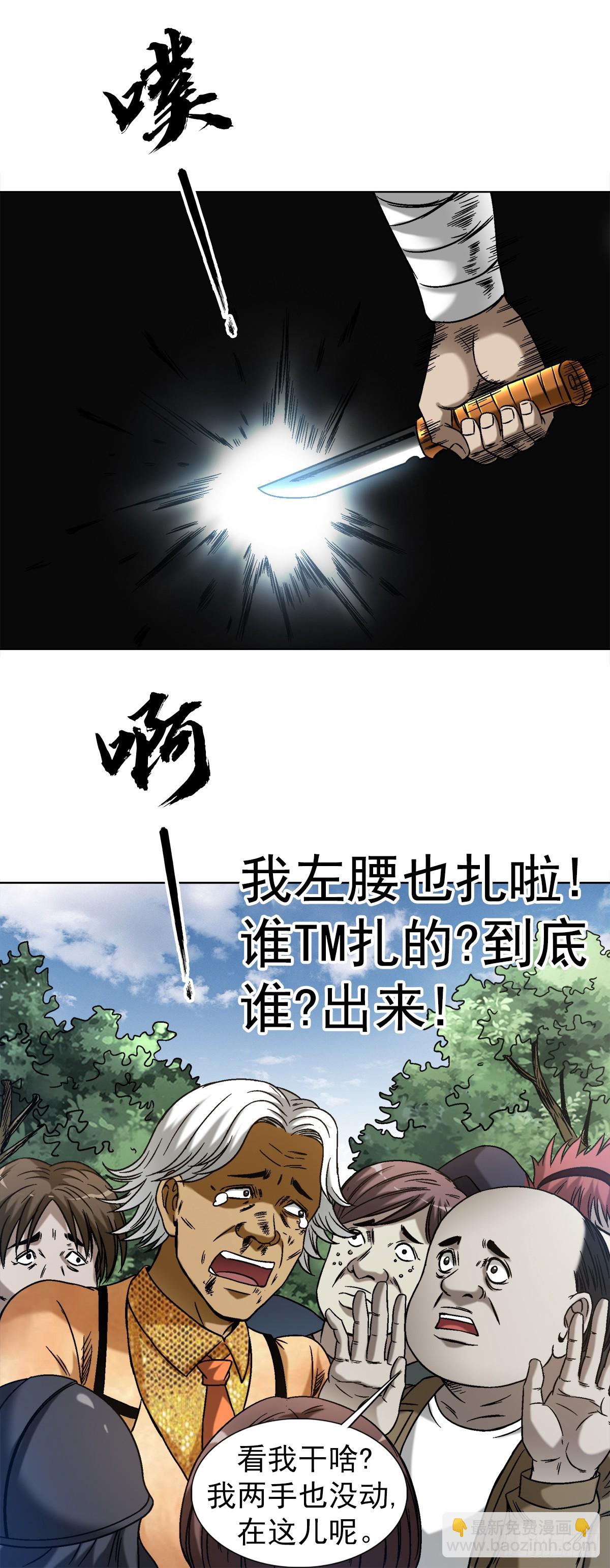 1425 乱象横生16
