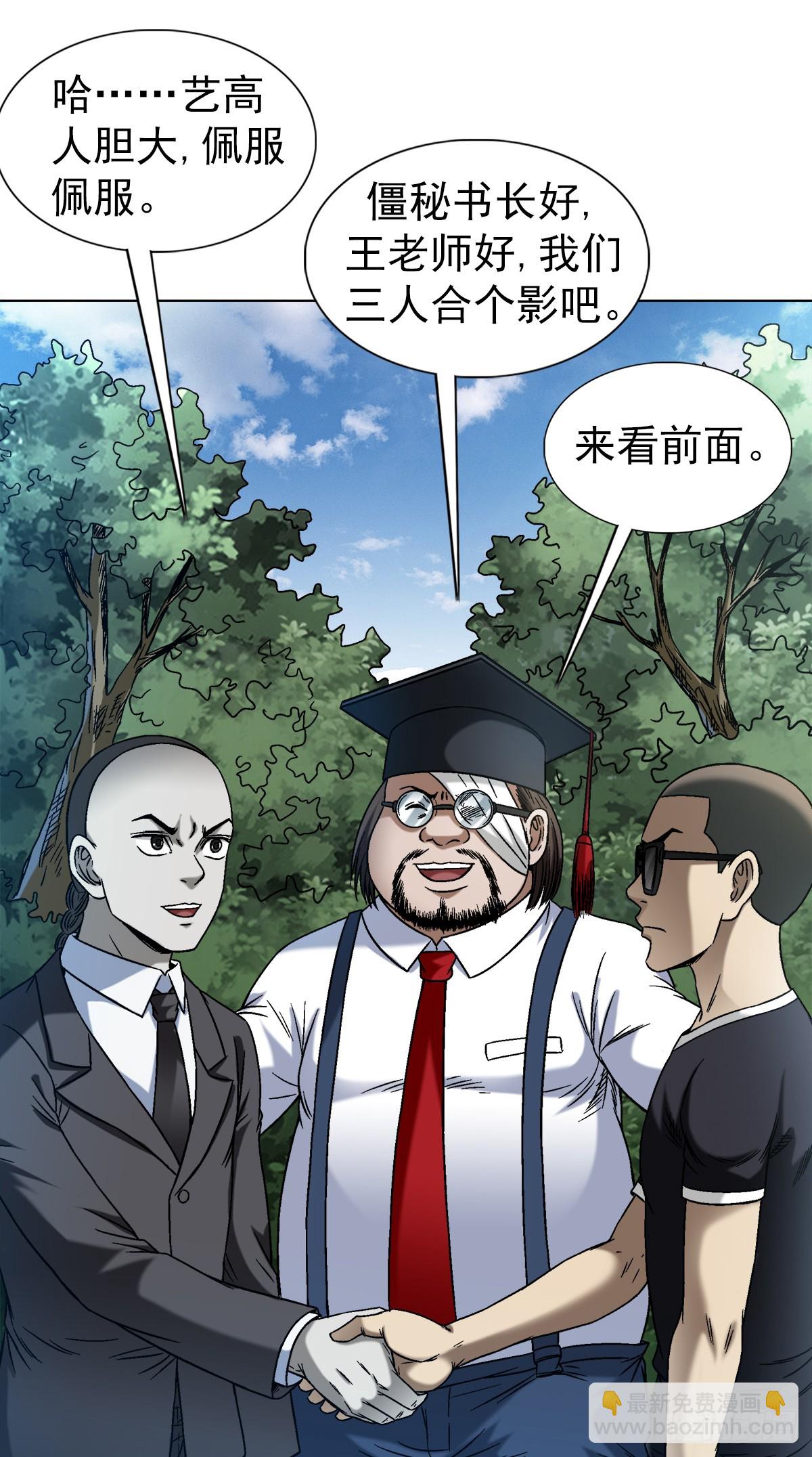 1425 乱象横生2
