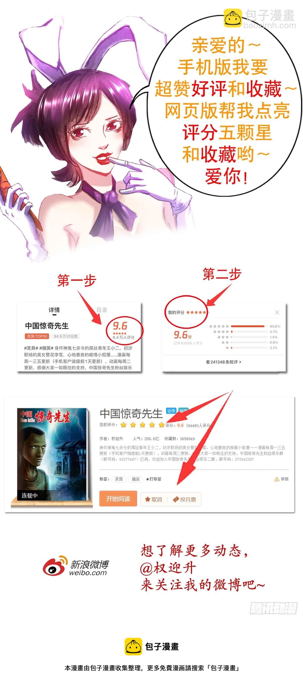 1425 乱象横生21