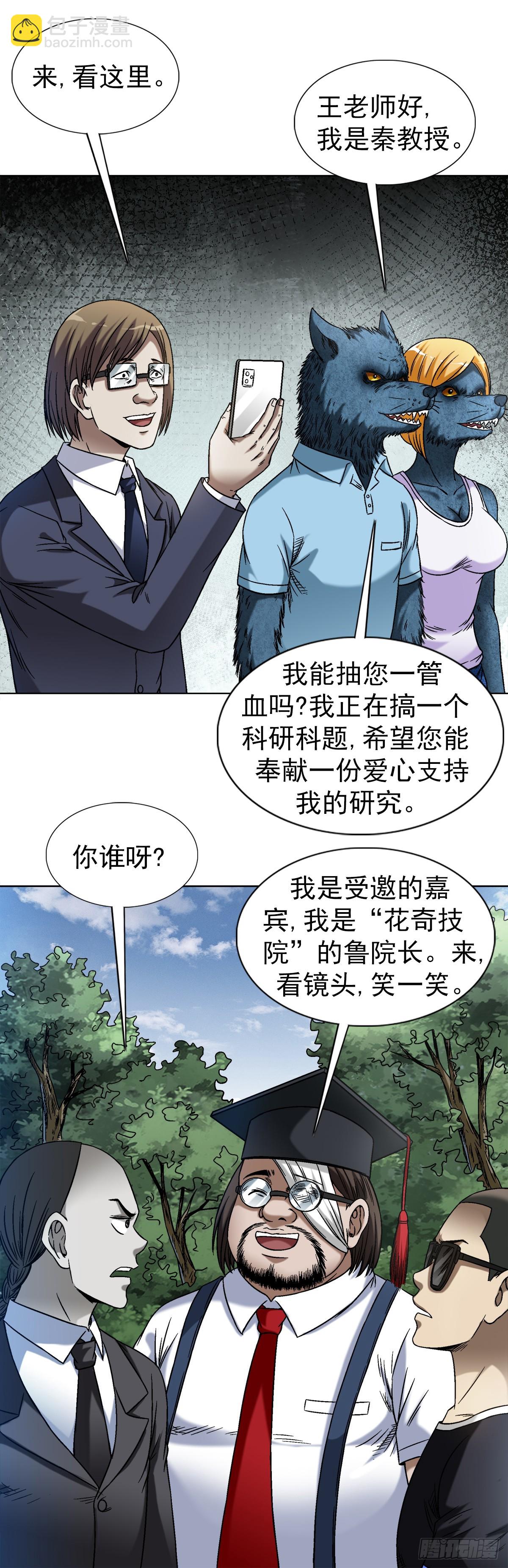 1425 乱象横生3