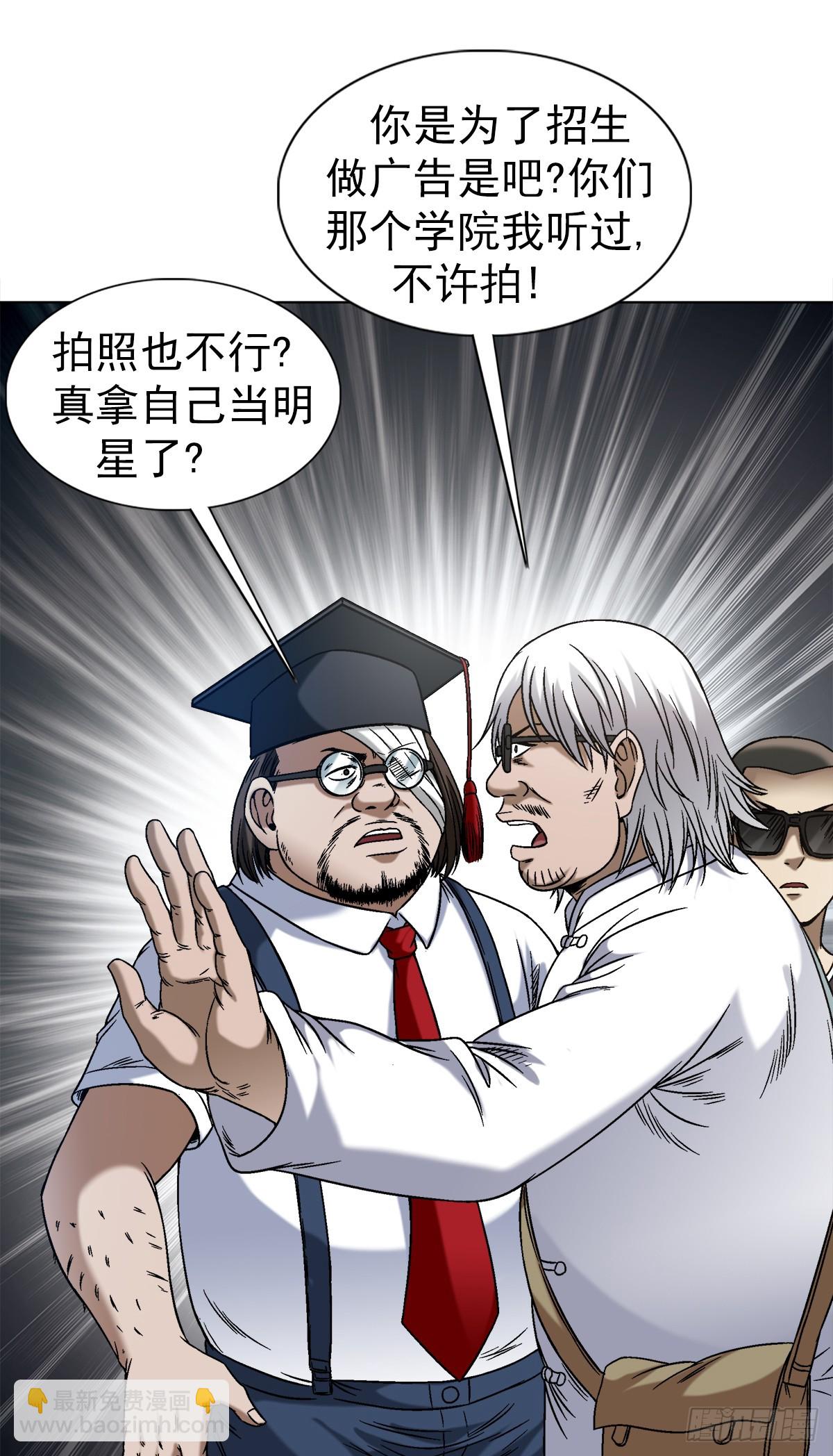 1425 乱象横生4