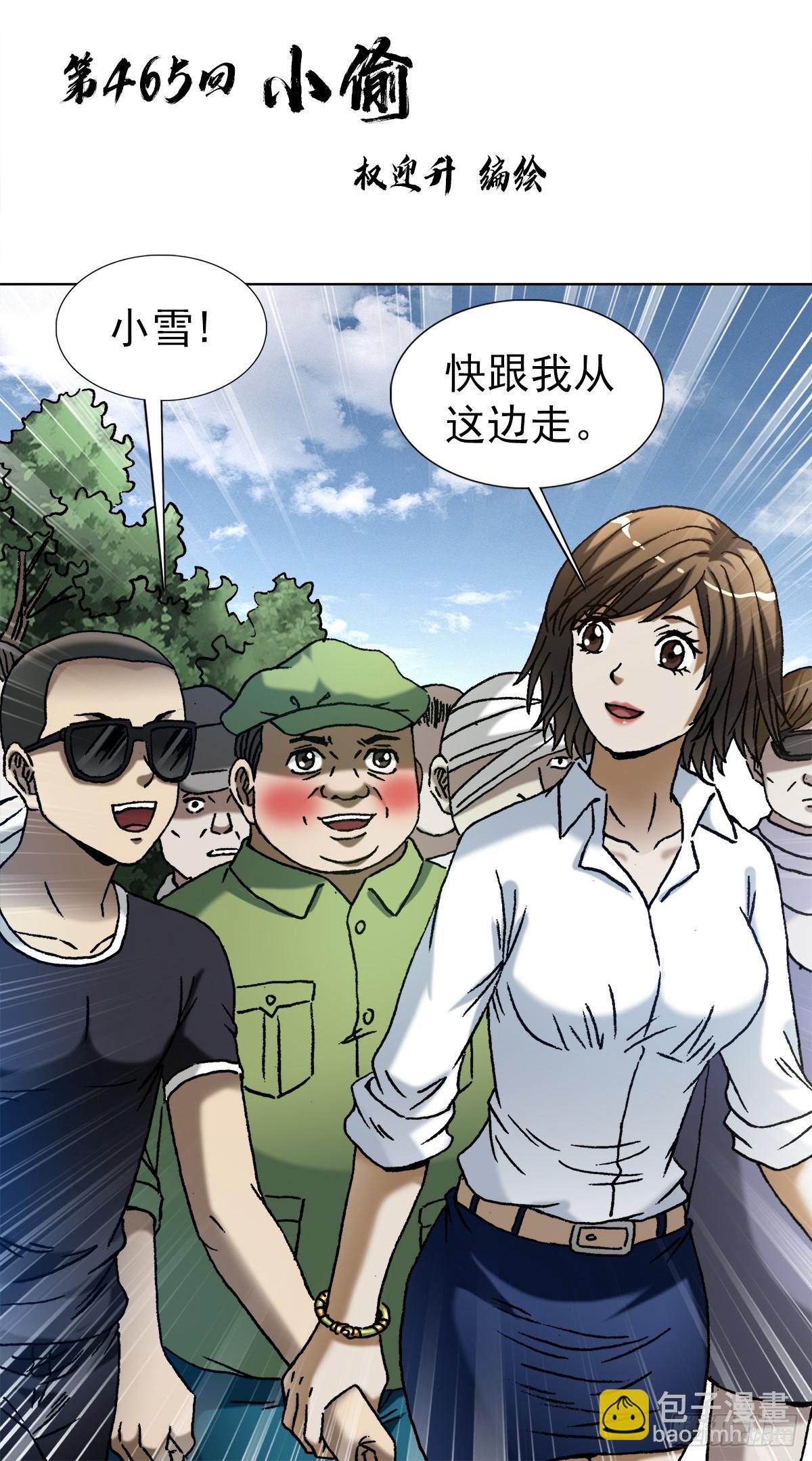 1426 团聚1