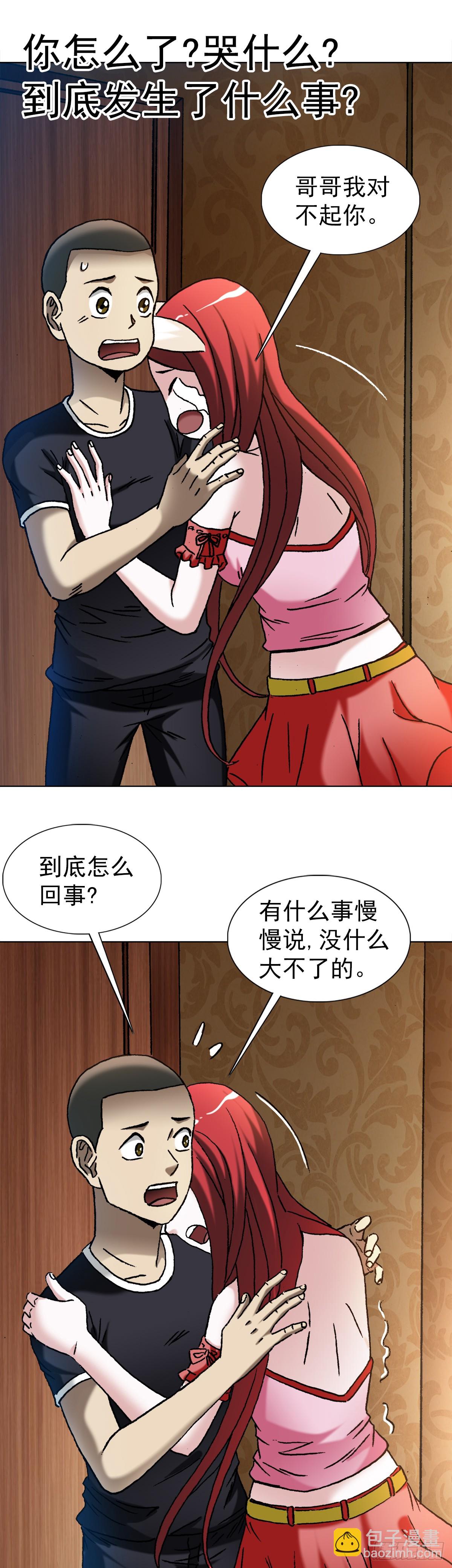 1426 团聚10