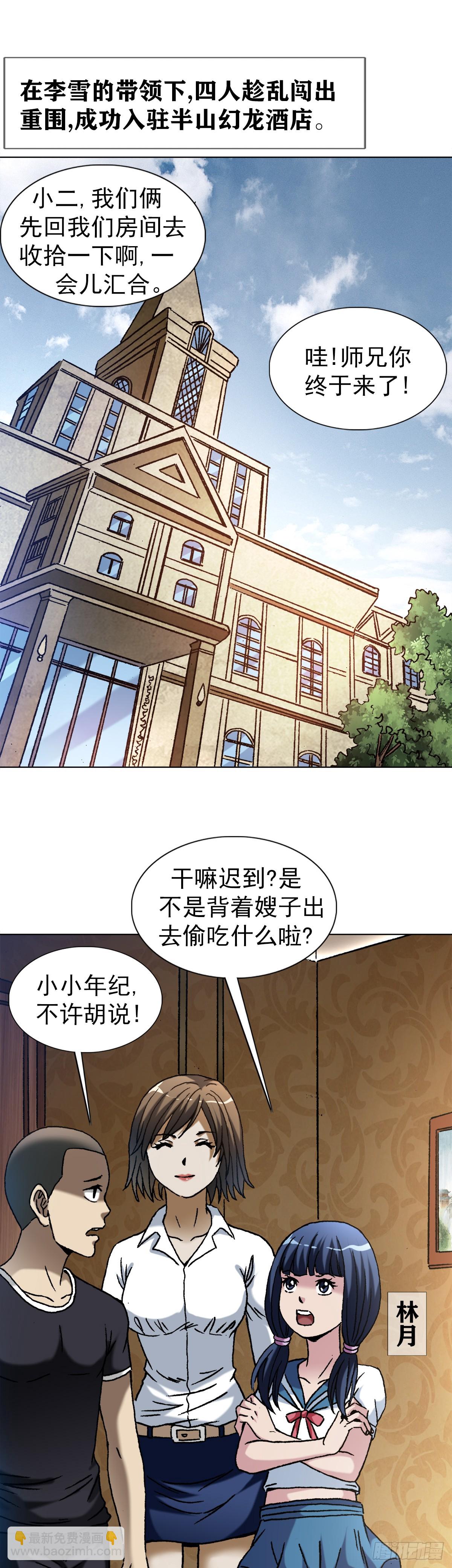 1426 团聚2