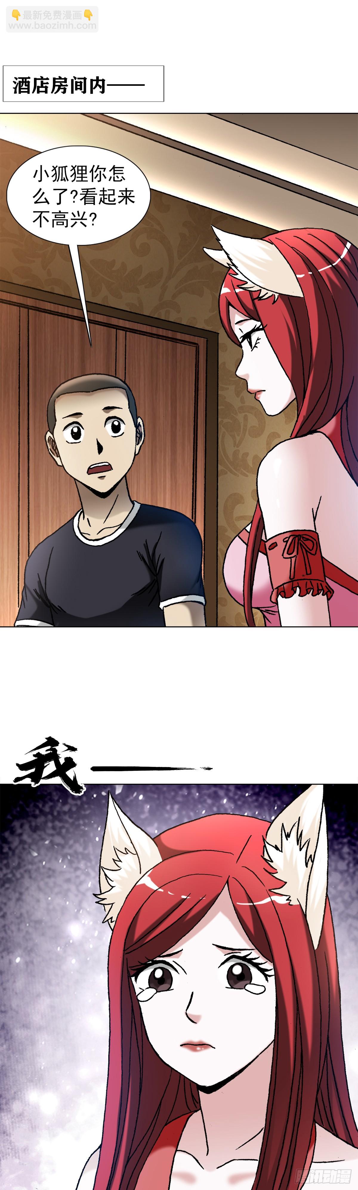 1426 团聚8