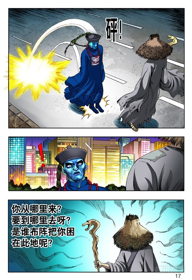 154 血海深仇0