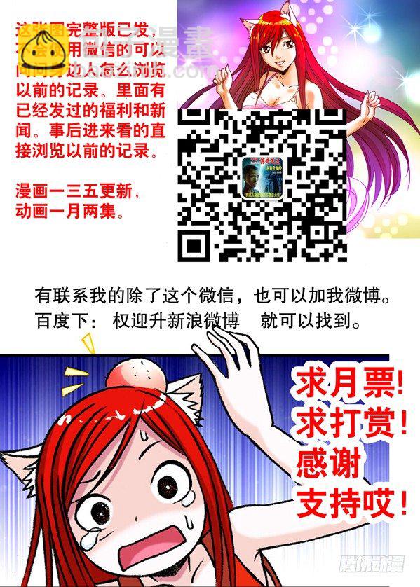 154 血海深仇10