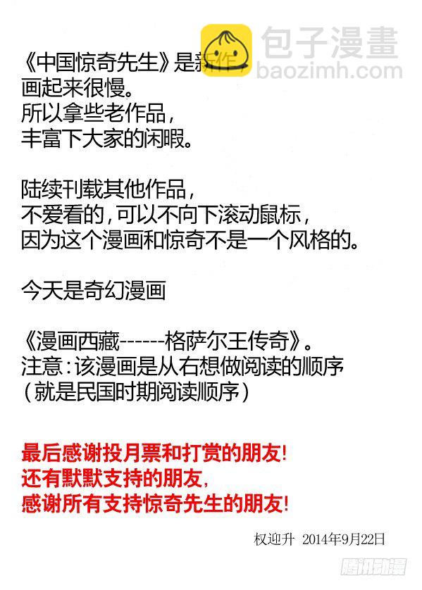 154 血海深仇11