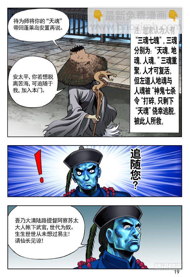 154 血海深仇2