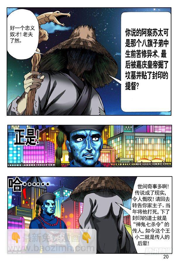 154 血海深仇3