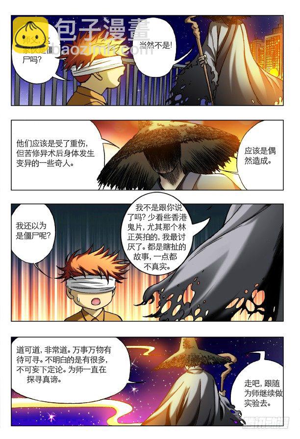 154 血海深仇6