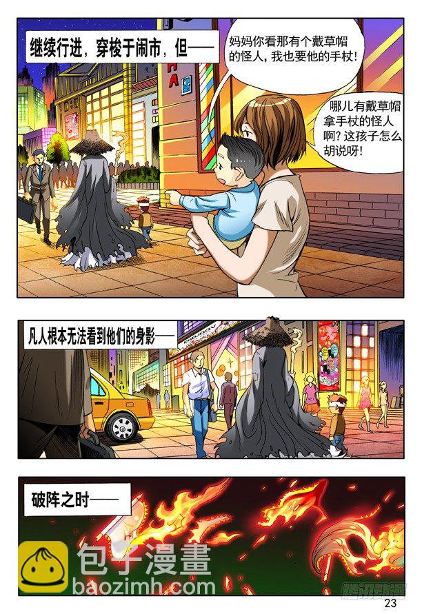154 血海深仇7