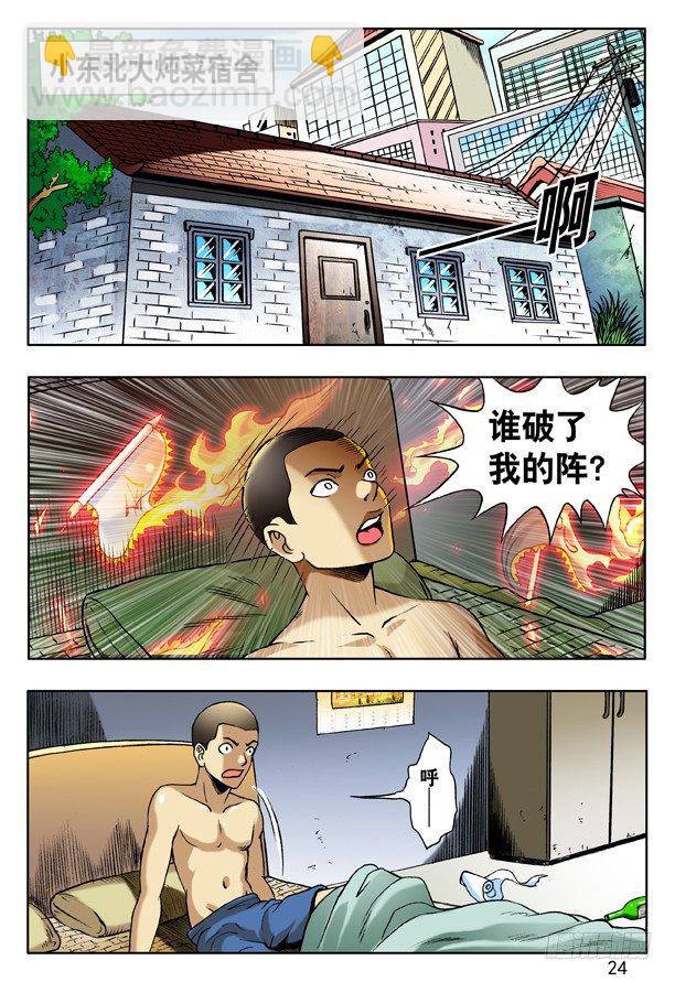 154 血海深仇8