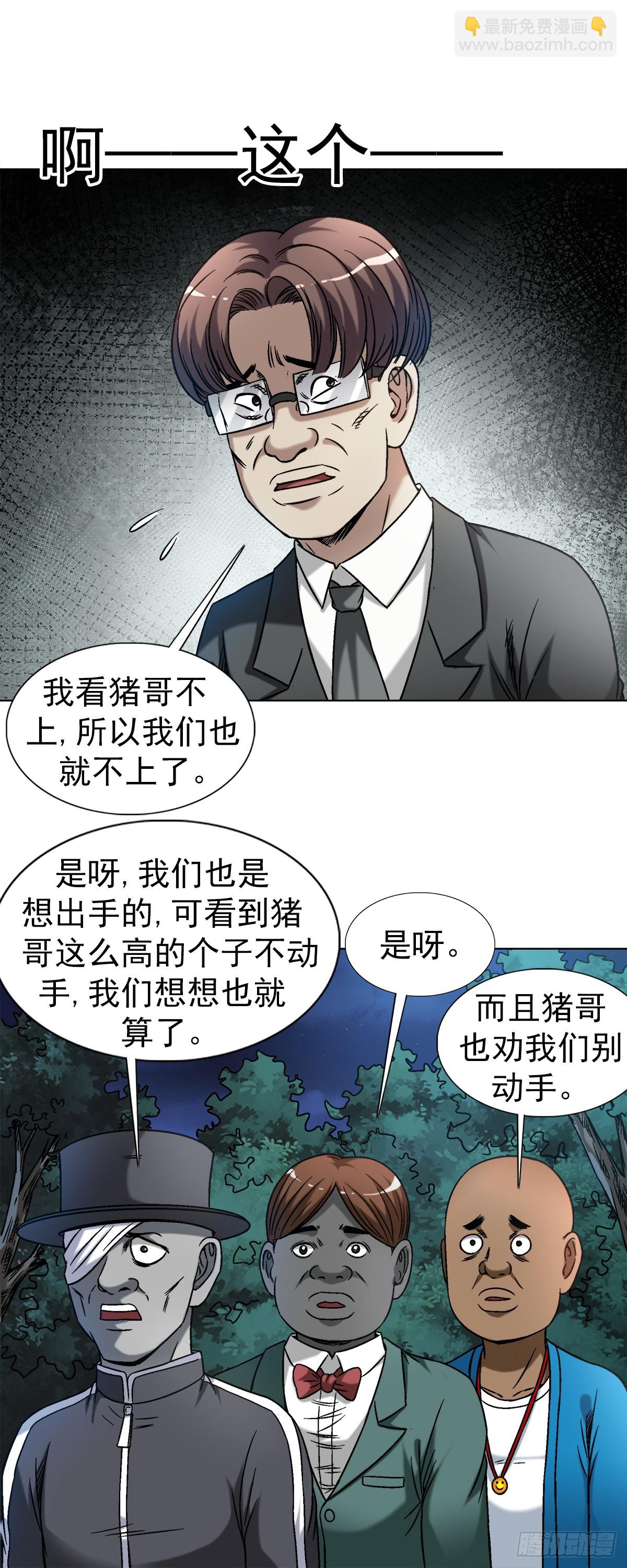1429 秘密筹备11