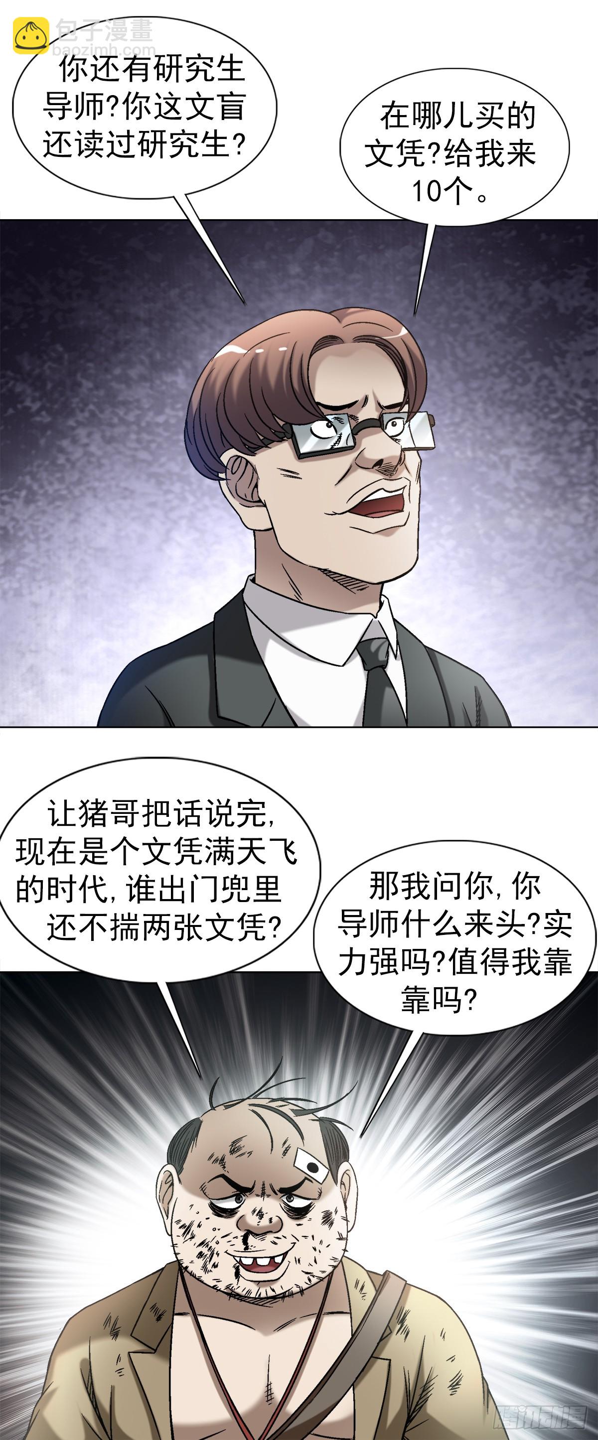 1429 秘密筹备17