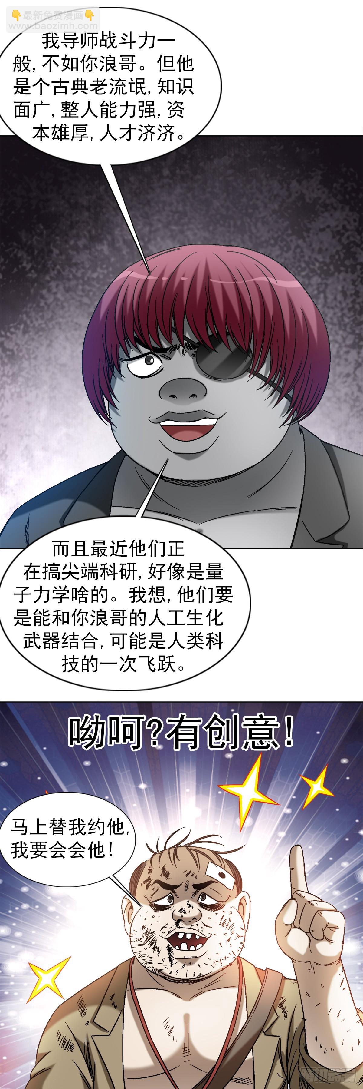 1429 秘密筹备18