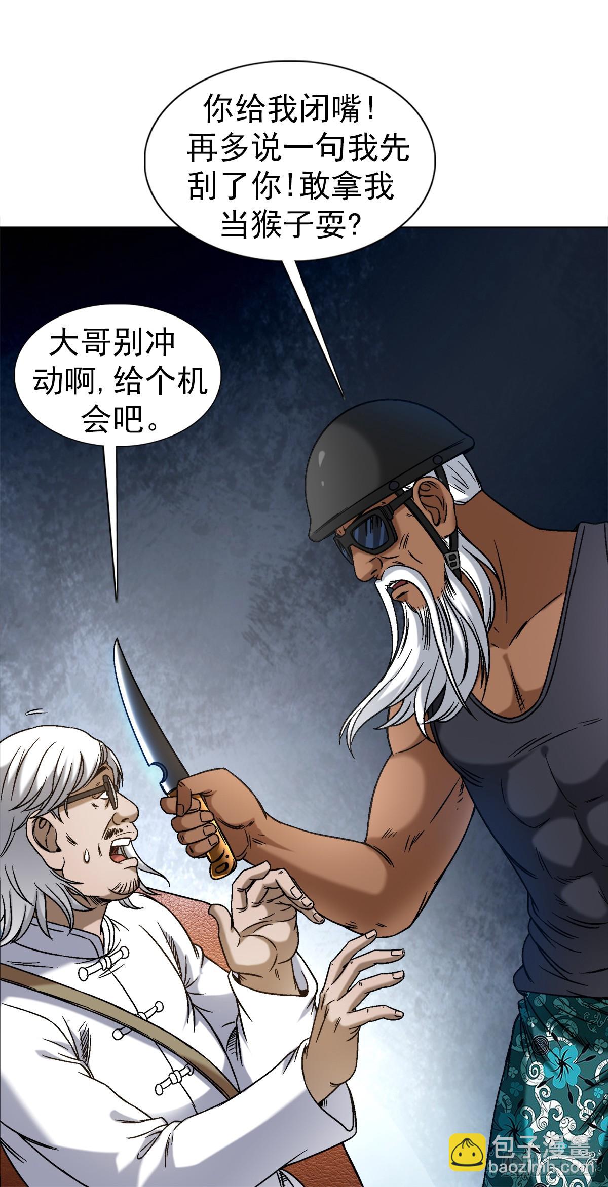 1429 秘密筹备2