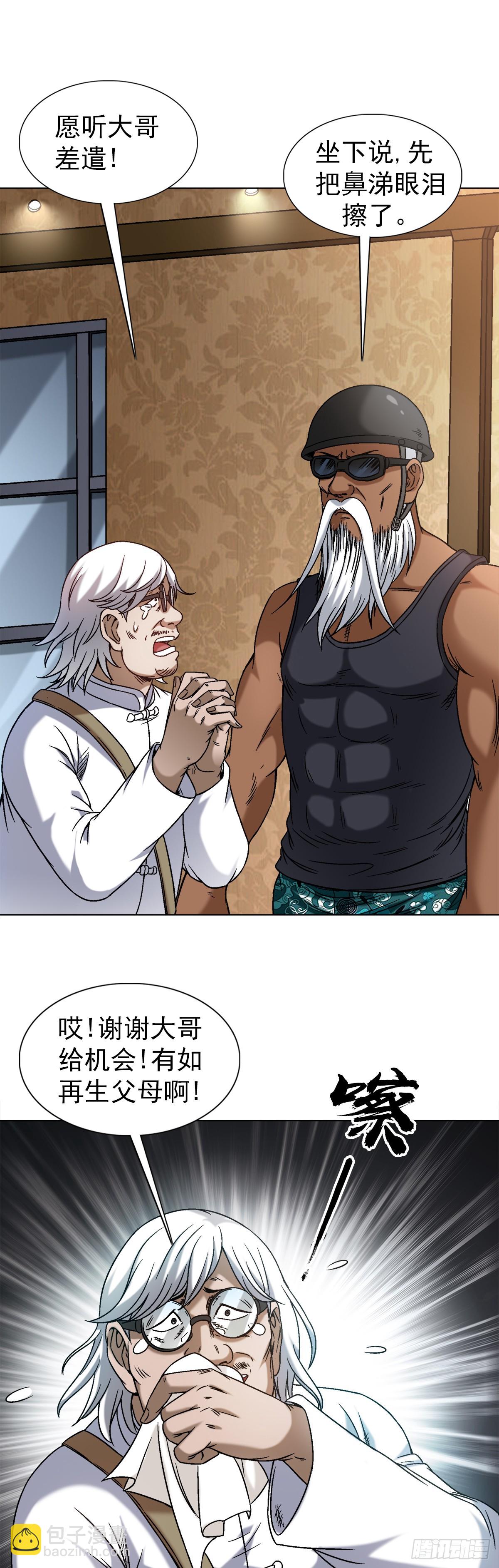 1429 秘密筹备5