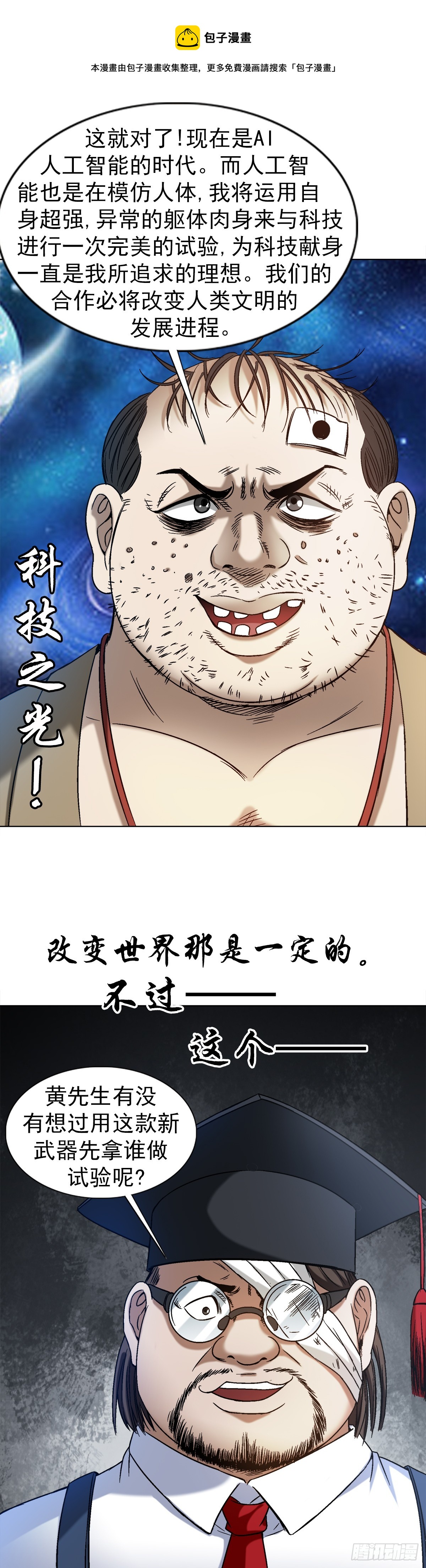 1430 开幕式0