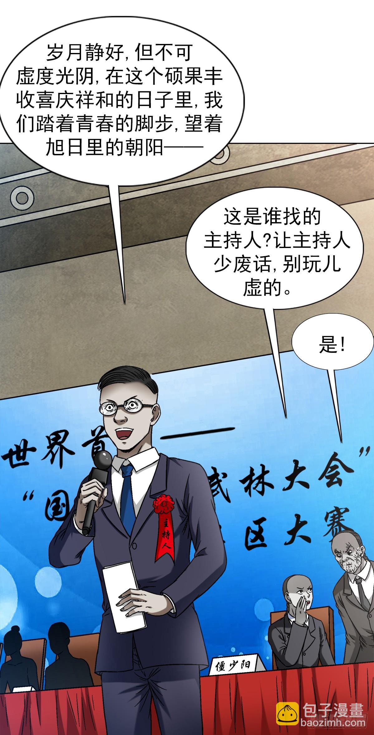 1430 开幕式4