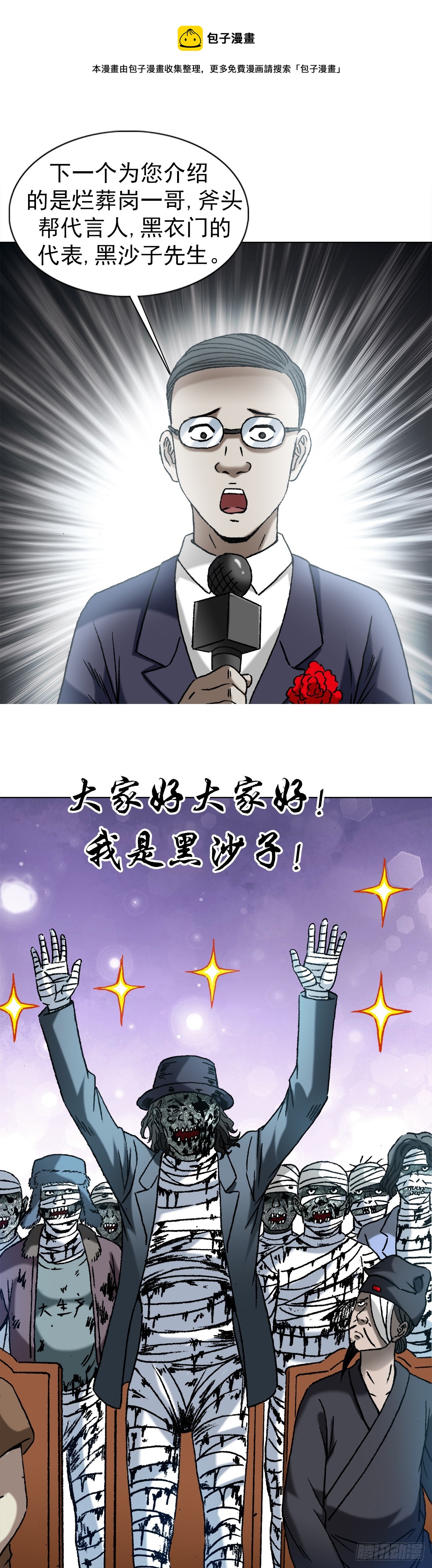 1431 大咖云集0