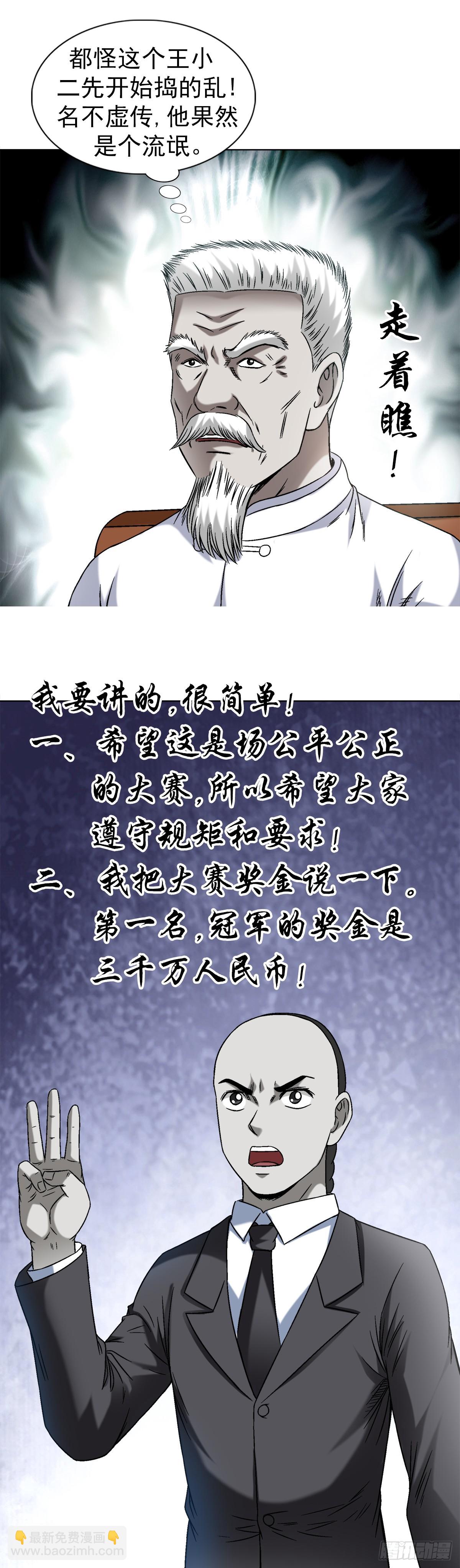 1432 比赛开始12