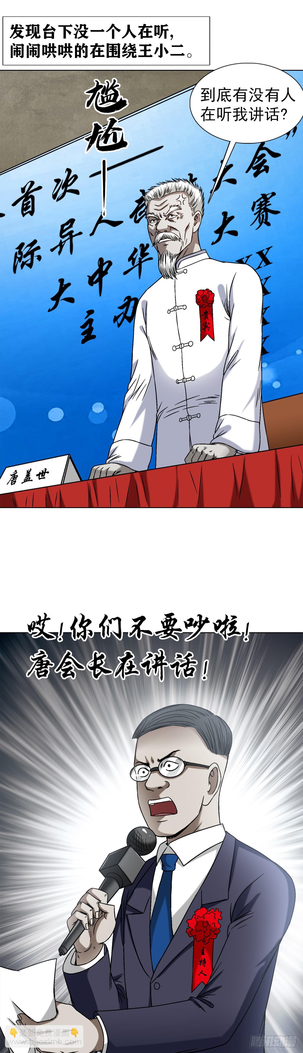 1432 比赛开始5
