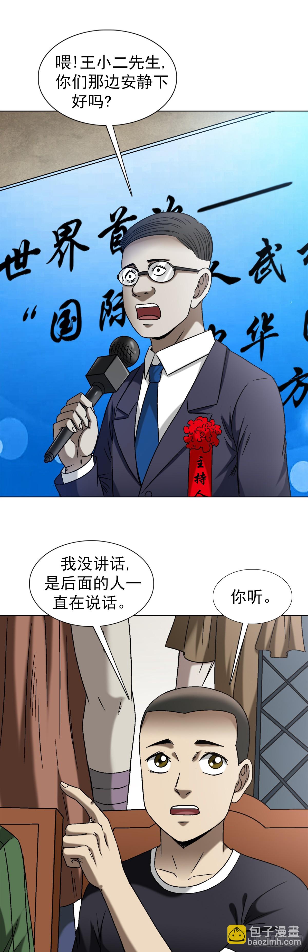 1432 比赛开始7