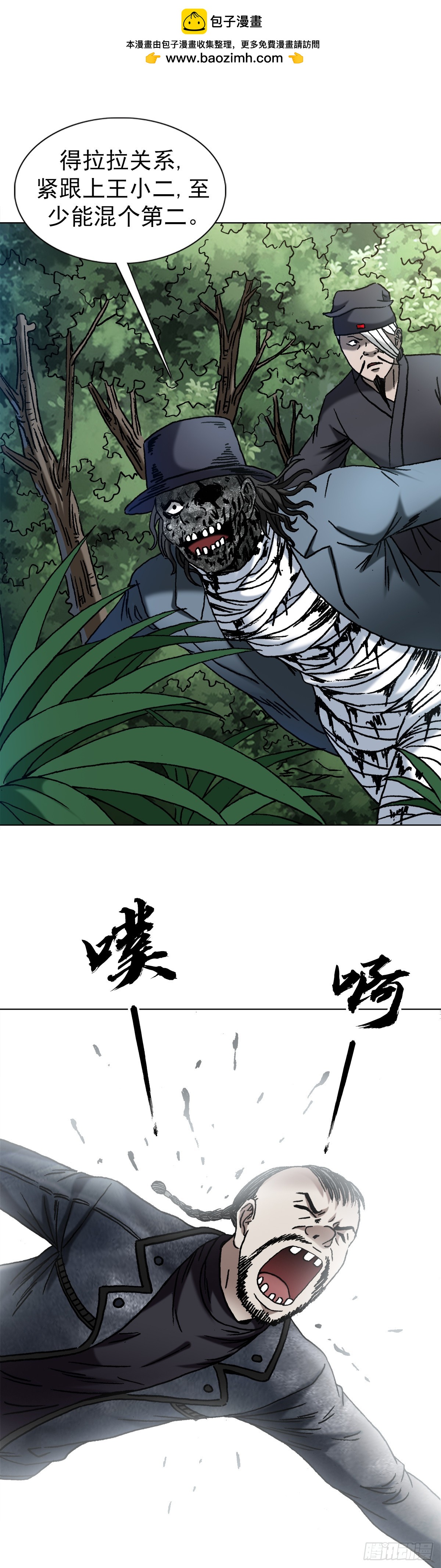 1434 大战开始0