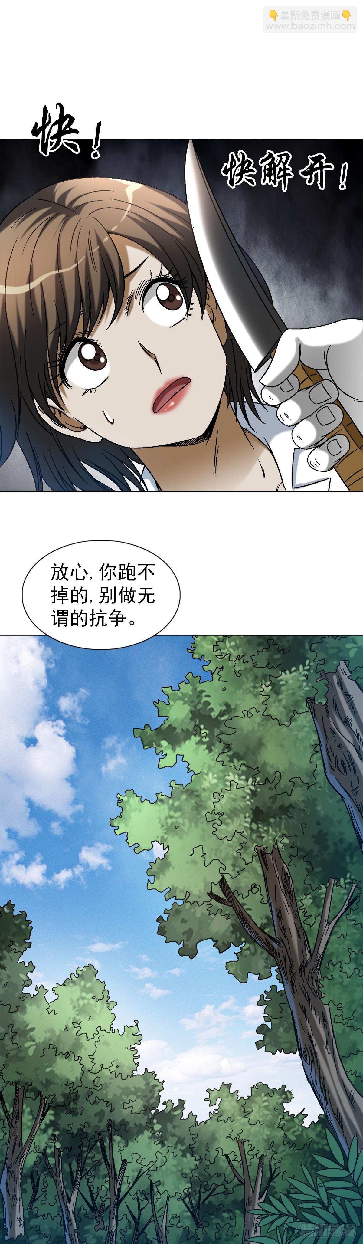 1436 落入魔掌16