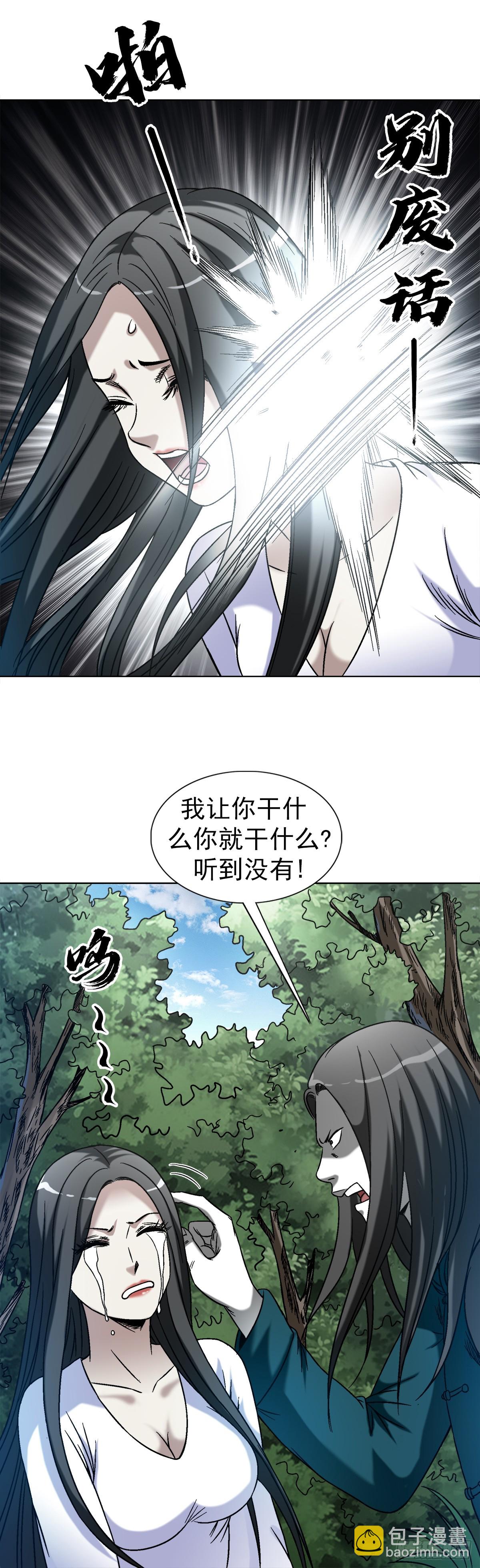 1436 落入魔掌22