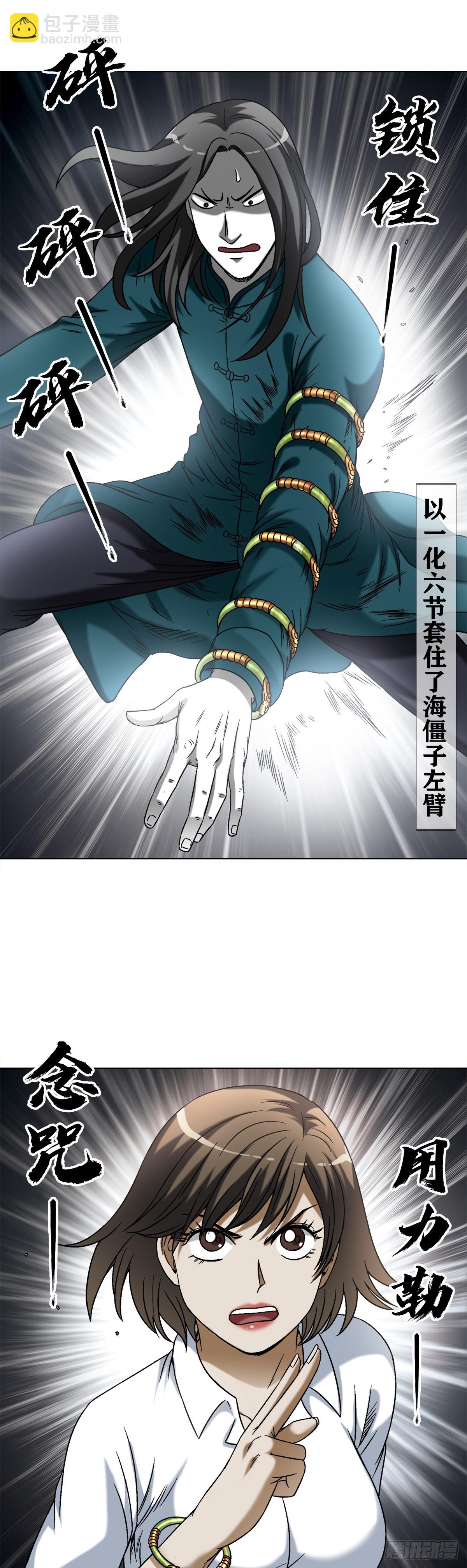 1436 落入魔掌9