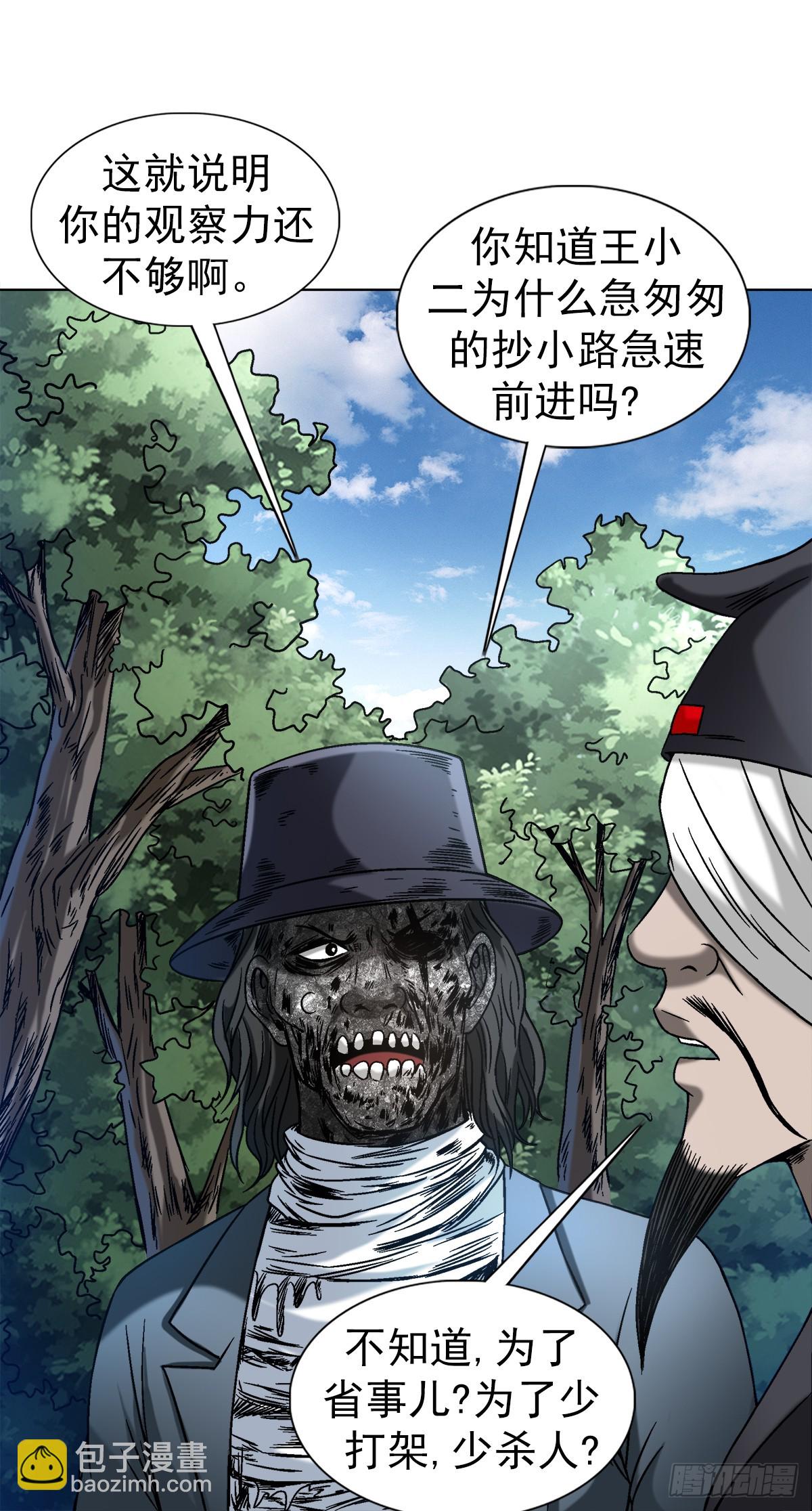 1438 青城山石伯11